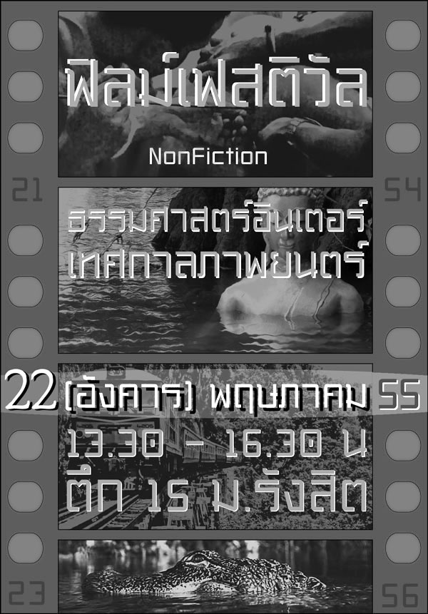 film festival poster