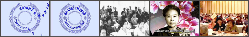 National Council of Women